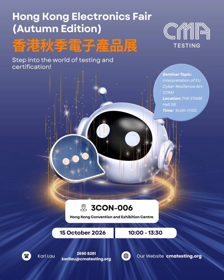 香港秋季电子产品展 2026｜CMA Testing推出CRA Article 14 自动化合规方案 (由 XA-Security 提供技术支援)