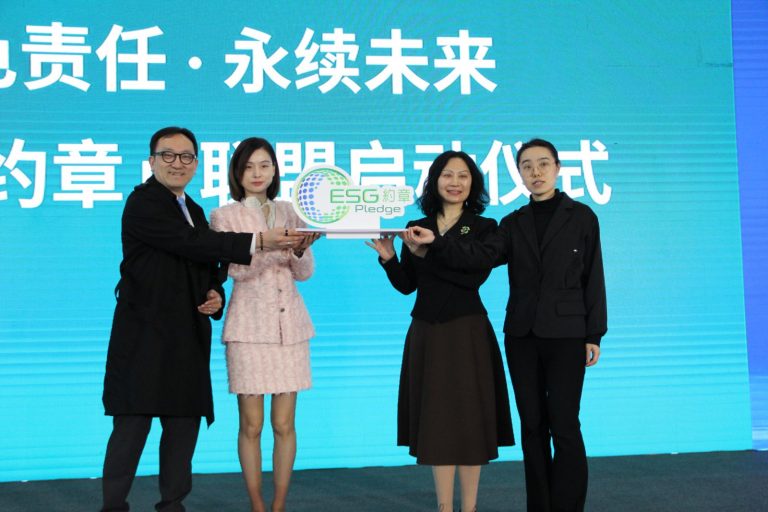 “绿色责任 永续未来” ESG约章启航时刻