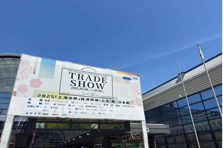 CMA Testing&CMA+参展2025第十九届“上海之帆”经贸（人文）巡展