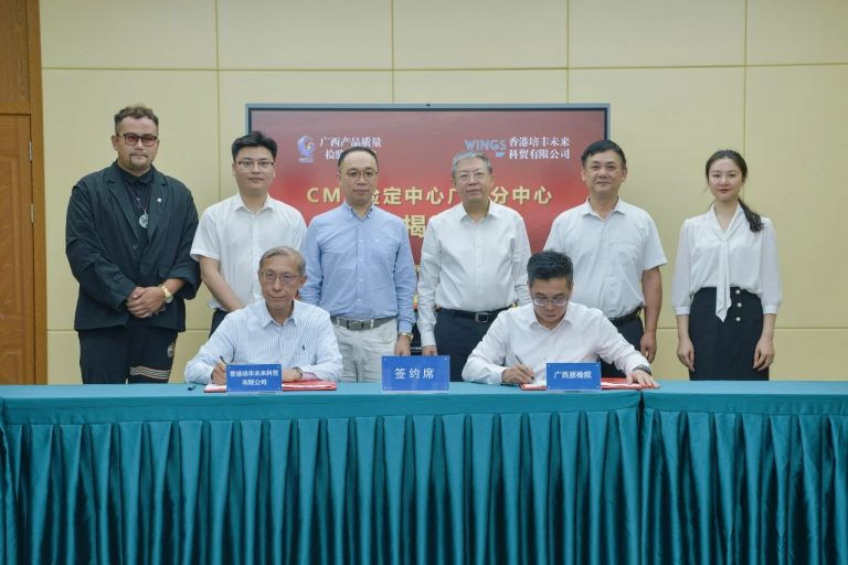 转载丨桂港检测认证合作再升级 香港培丰未来CMA Testing广西分中心正式成立
