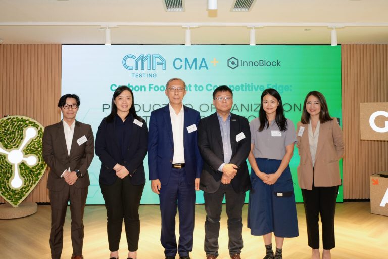 活动回顾 | 从碳足迹到竞争优势 ：从产品到组织的净零解决方案