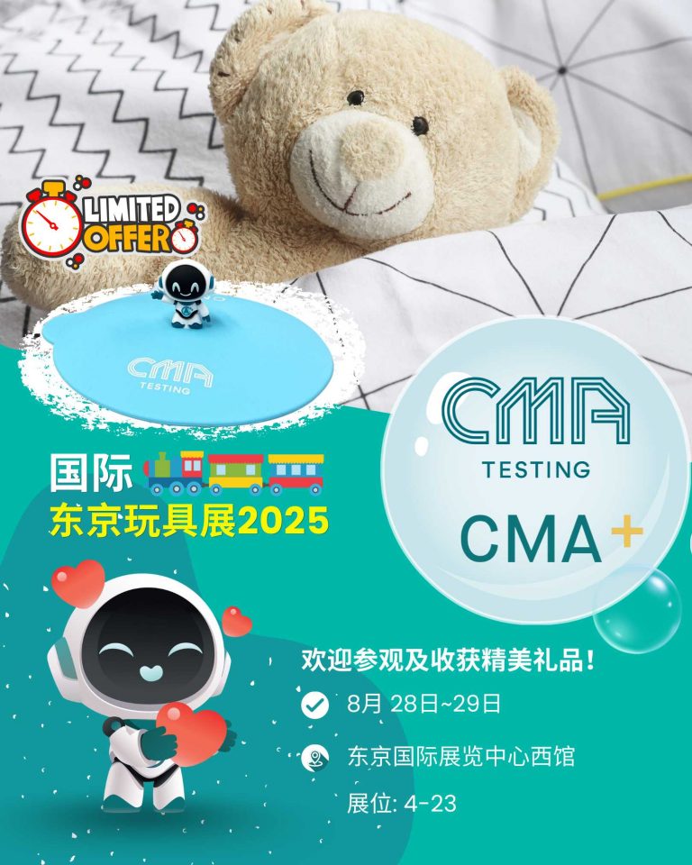 【国际东京玩具展2025直击！ CMA Testing & CMA+ 与您相约日本东京】