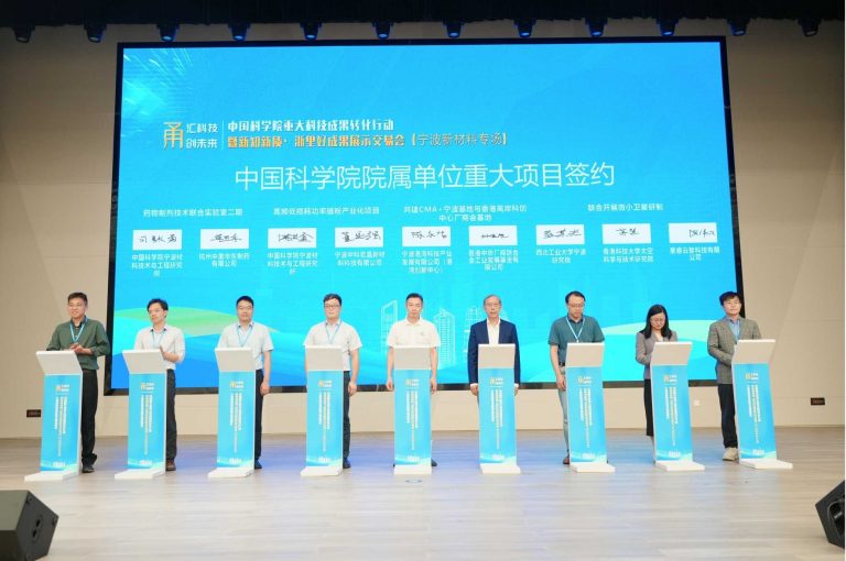甬港科技交流绽放东海之滨，CMA+架起科技商品化桥梁