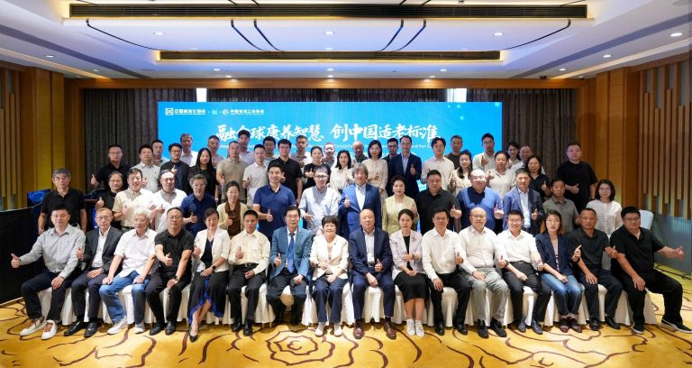 标准引领，智享晚年 | CMA Testing助力中国智慧康养设施专业委员会启航