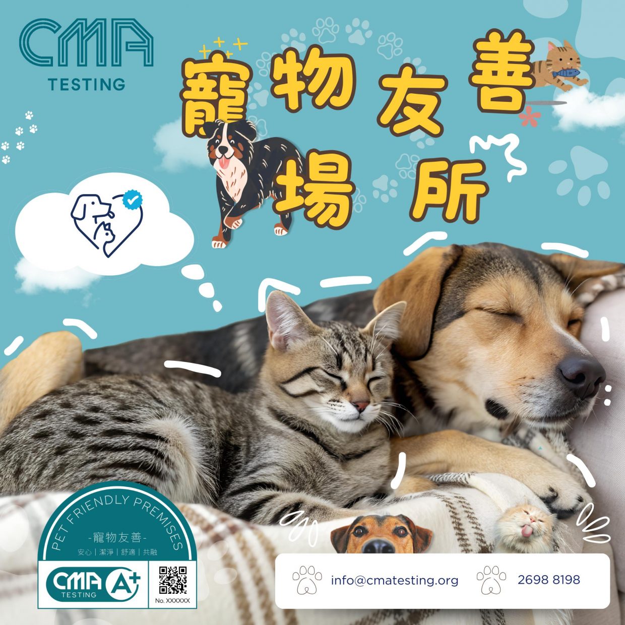 寵物可否進入餐廳？寵物友好專業標準將會是關鍵？ - CMA Testing