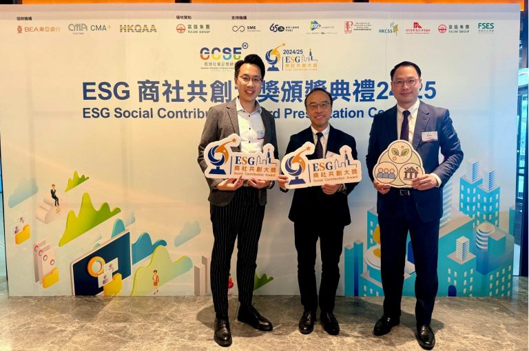 香港首屆「ESG商社共創大獎」圓滿落幕！CMA Testing作為協辦機構與各界攜手推動可持續發展