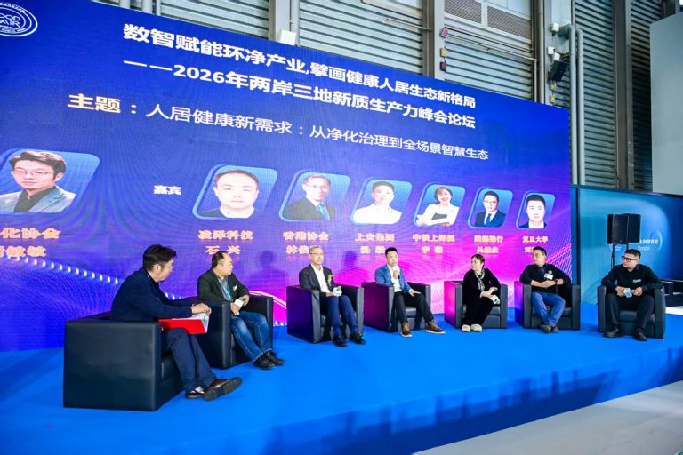 聚焦数智赋能人居生态：CMA Testing出席2026两岸三地新质生产力峰会