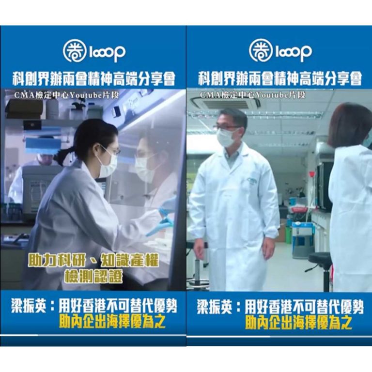 感谢「港人讲地」分享CMA Testing视频！