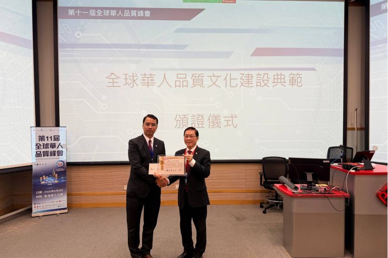 CMA Testing Honored as “A Model for World Chinese Quality Culture Construction (Organization)” Award