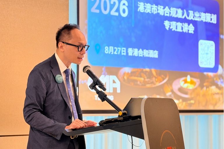 【活动回顾】港澳市场合规准入及企业出海策划师专项宣讲会圆满举行！